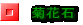 �e�Ԑ�