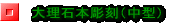 �嗝�Ζ{�����i���^�j